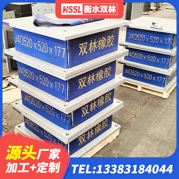 高要区水平力隔震支座生产厂家 高要区建筑橡胶隔震支座LNR700厂家 高要区建筑竖向隔震支座 高要区抗震阻尼支座多少钱 - 第5张