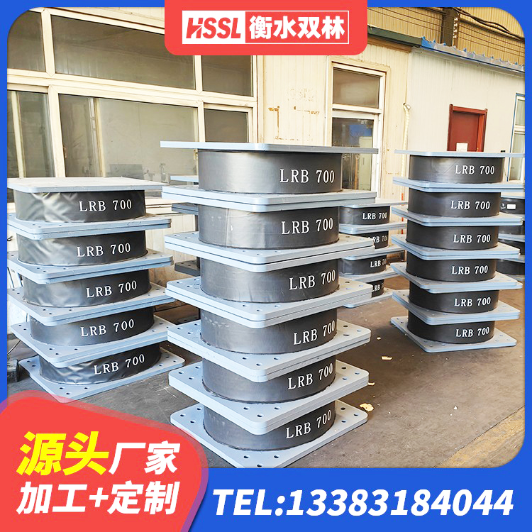 高要区房屋抗震橡胶隔震支座 高要区楼梯抗震支座什么价格 高要区LRB隔震支座1000 高要区高性能隔震支座源头工厂 - 第8张