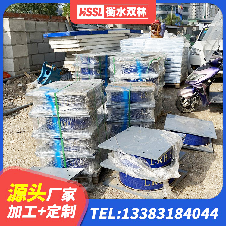 高要区建筑减隔震支座生产生产厂家 高要区建筑隔震支座LNR300 高要区HDR1200高阻尼隔震支座 高要区铅芯橡胶隔震支座Y4Q420*133G1.0源头工厂 - 第4张